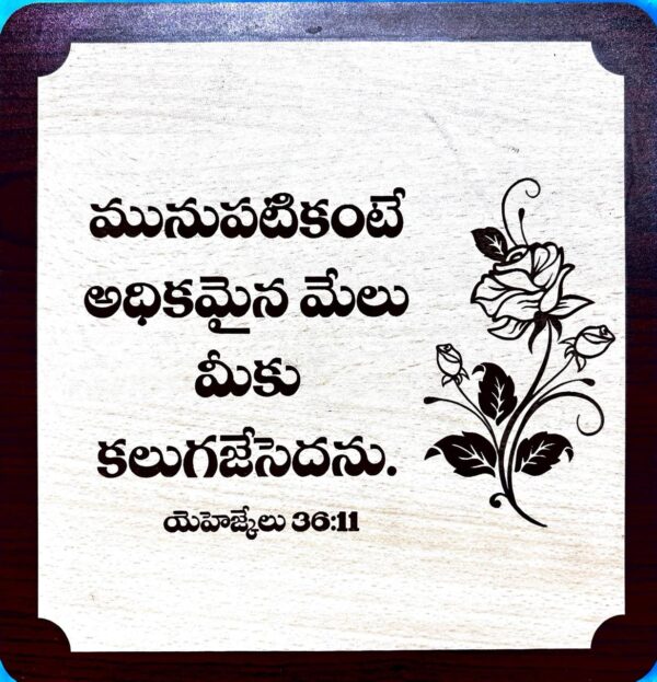 Wooden word frame Telugu