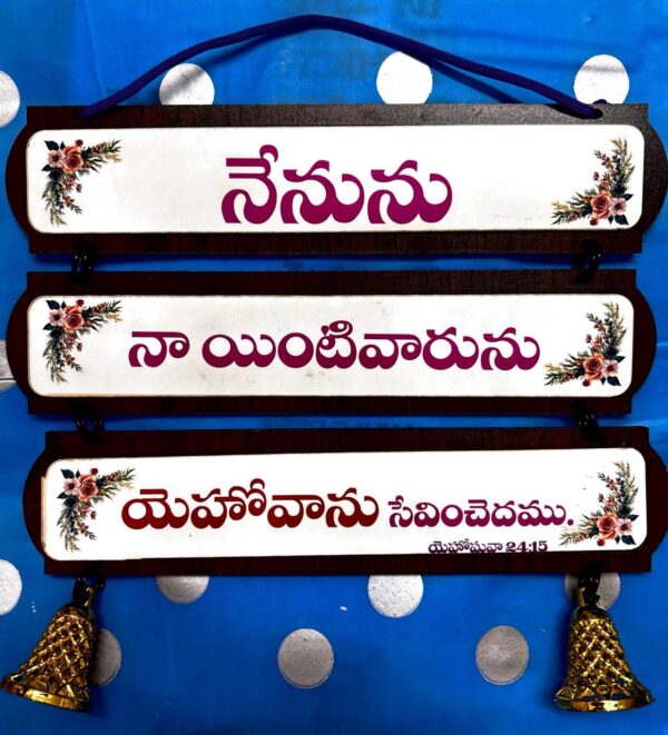 Wall hangings - Telugu